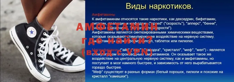 мега ссылка  дарнет шоп  Боровск  Amphetamine VHQ 