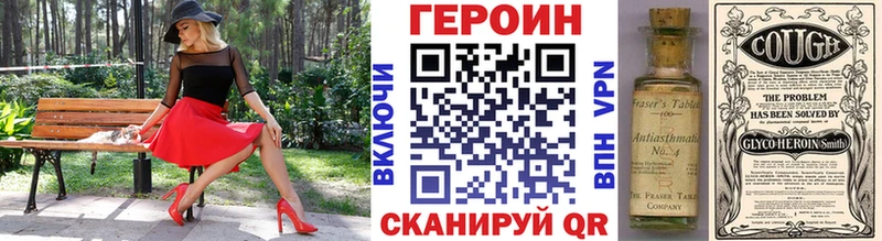 Героин герыч  mega маркетплейс  Боровск 