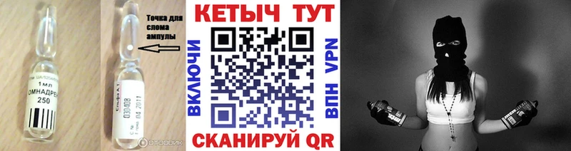 КЕТАМИН VHQ  Боровск 