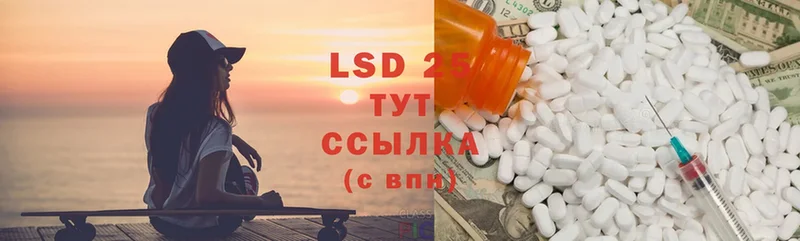 LSD-25 экстази кислота  Боровск 