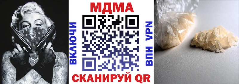 MDMA кристаллы Боровск