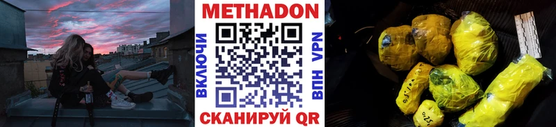 это телеграм Боровск Метадон VHQ