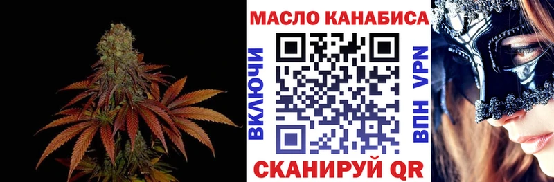 ТГК THC oil  Боровск 